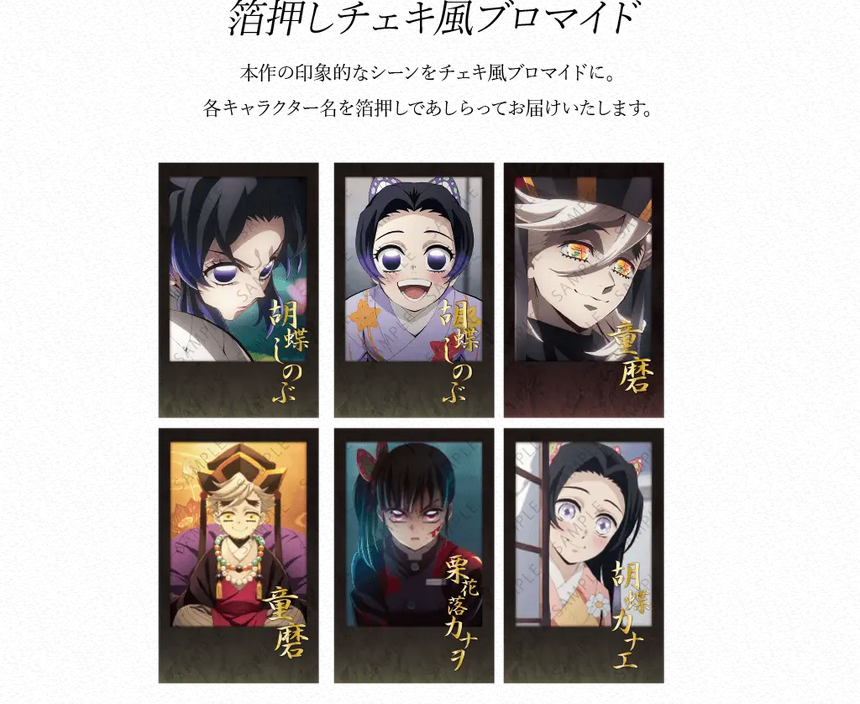 鬼滅の刃 ダイニング 箔押しチェキ風ブロマイド 伊黒小芭内 鬼滅の刃