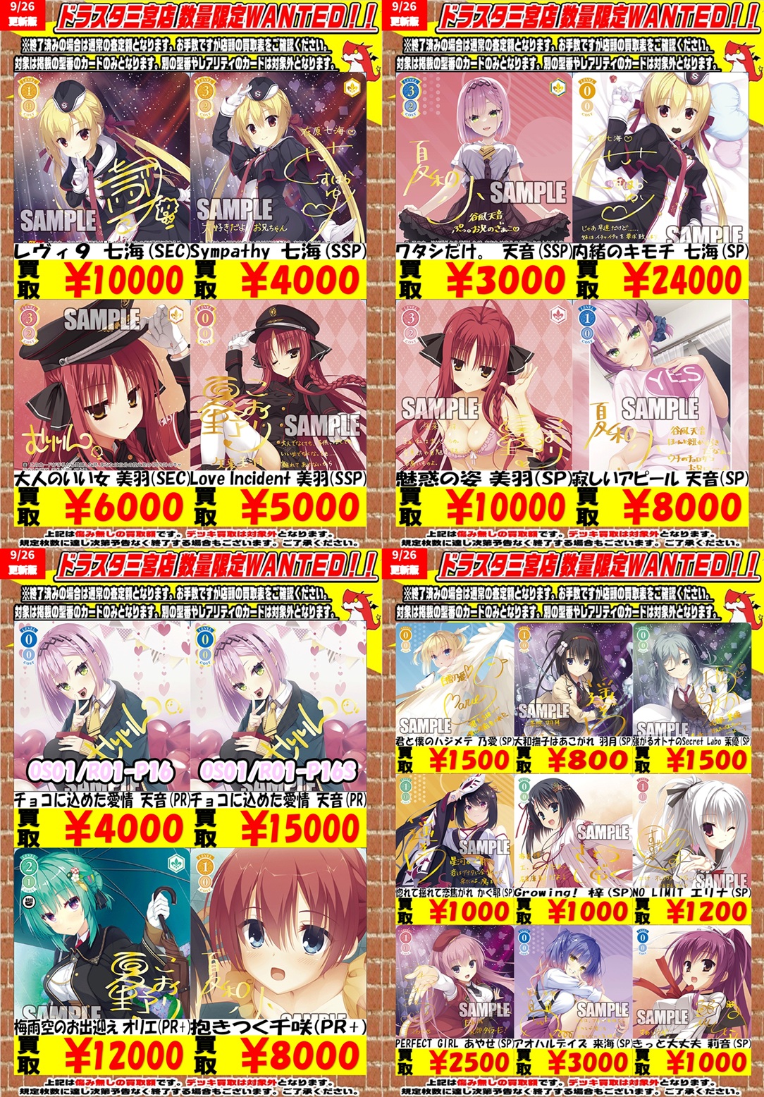 WSR】チョコに込めた愛情 天音 PR チョコに込めた愛情 天音 全勝賞