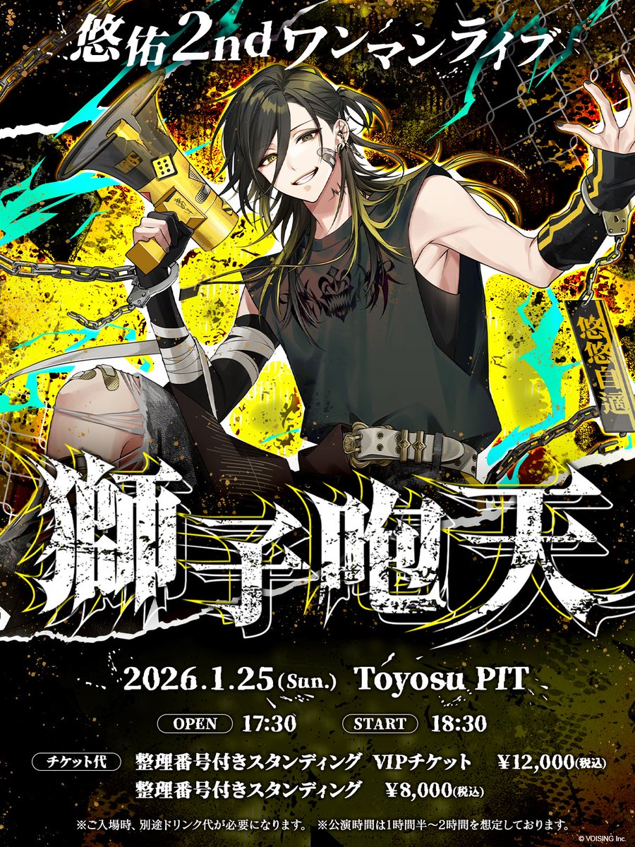 いれいす 悠佑 まとめ売り いれいす 悠佑くん まとめ売り - メルカリ