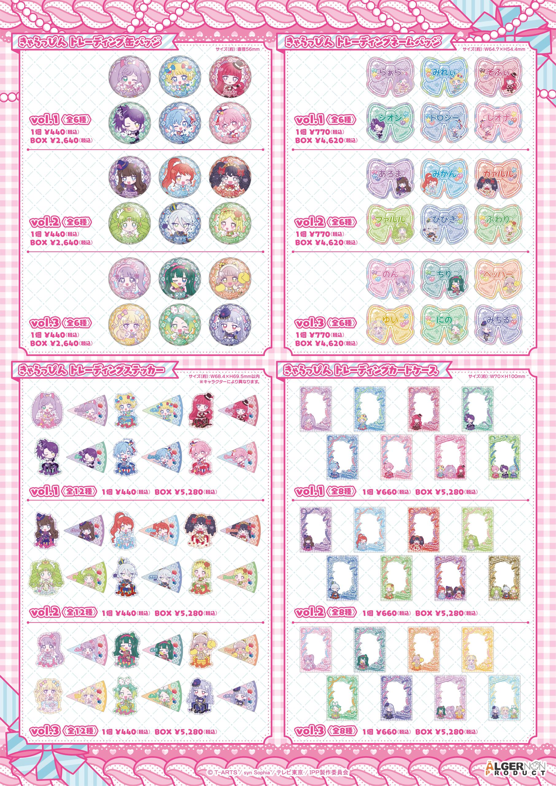 プリパラ】プリチケ まとめ売り｜Yahoo!フリマ（旧PayPayフリマ） 初代