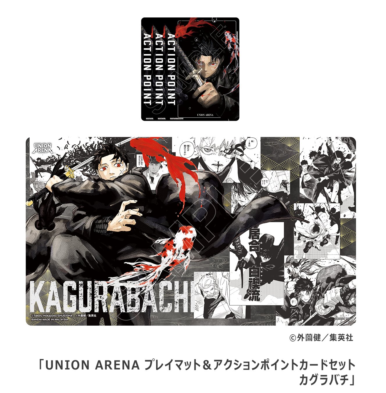 カグラバチ 原稿風アクリルボード カグラバチ ゼブラック 原稿風