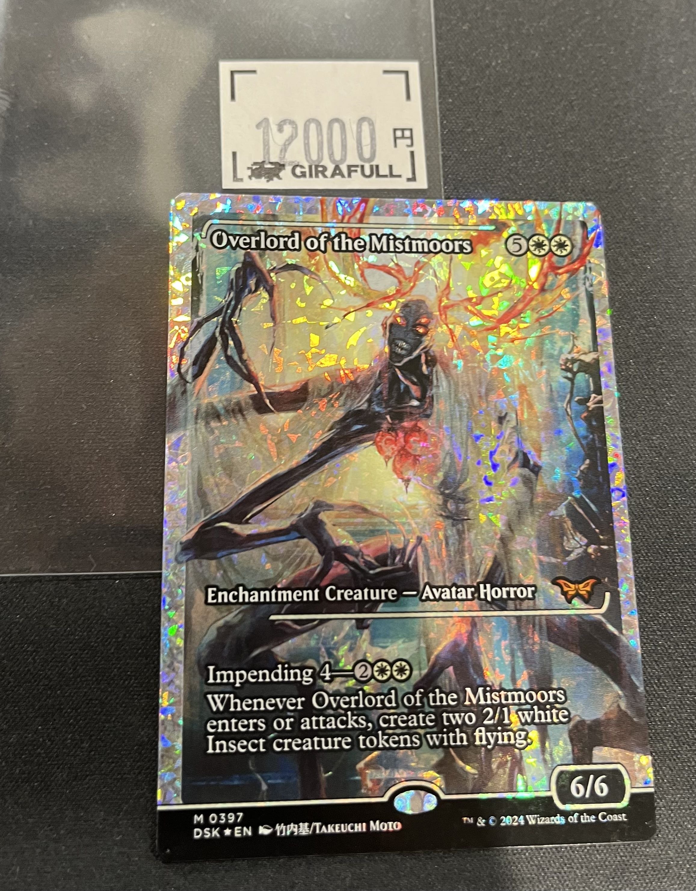 ☆m13048 foil 市長の塔 フューチャーサイト ☆m13048 foil 市長の塔