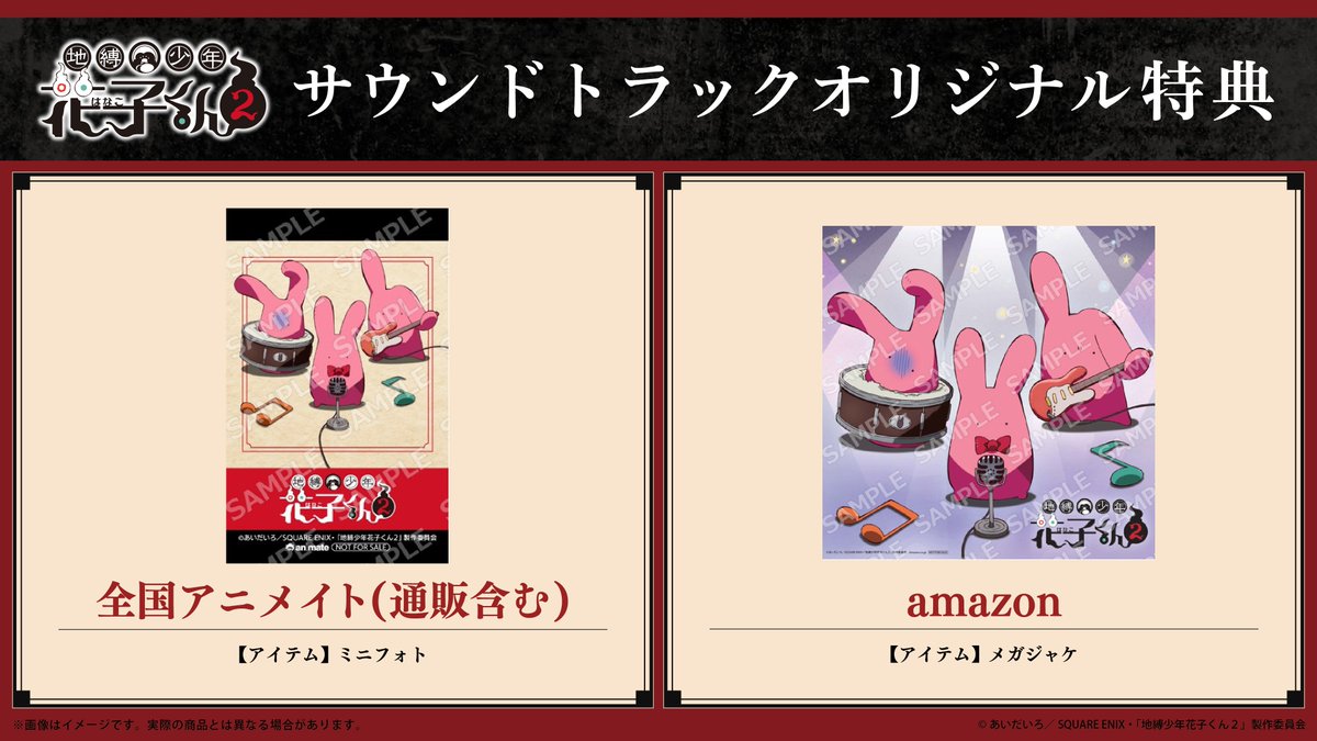 地縛少年花子くん ぱしゃこれ 柚木普 10周年 ミュージアム 特典