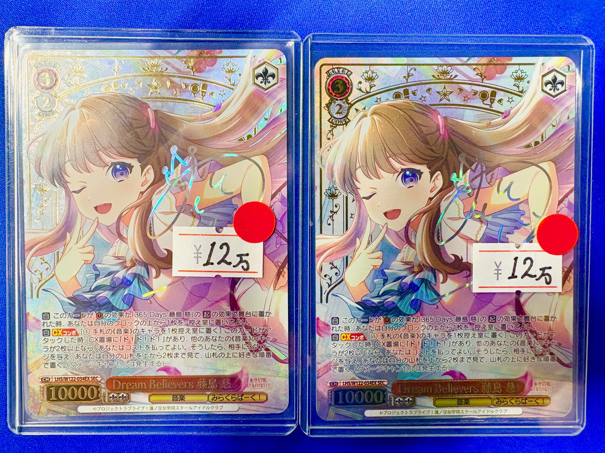 ヴァイスシュヴァルツ Dream Believers 藤島慈 sec ヴァイス