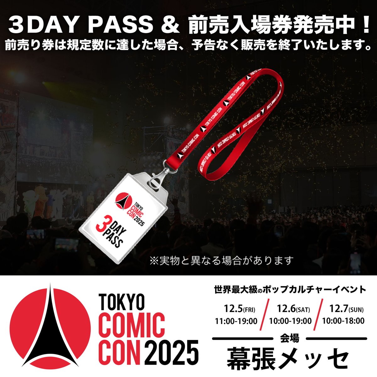 おかげさまで3DAYPASSが売れ行き好調です😲 3DAYPASSは規定数に達した