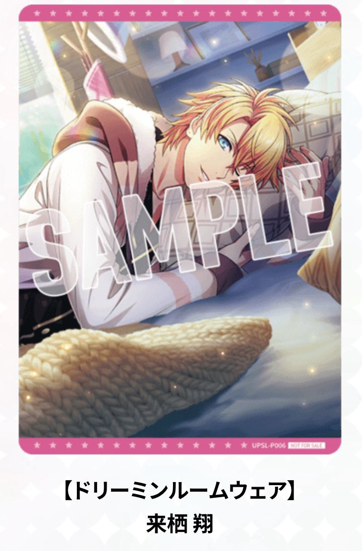 うたプリ ビジュアルコレクション ビジュコレ 四ノ宮那月 うたプリ