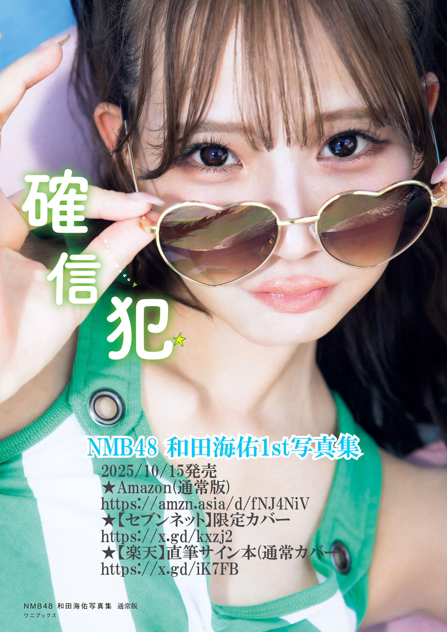 NMB48 生写真 まとめ売り 生誕祭公演 約160枚 NMB48 生写真 まとめ売り