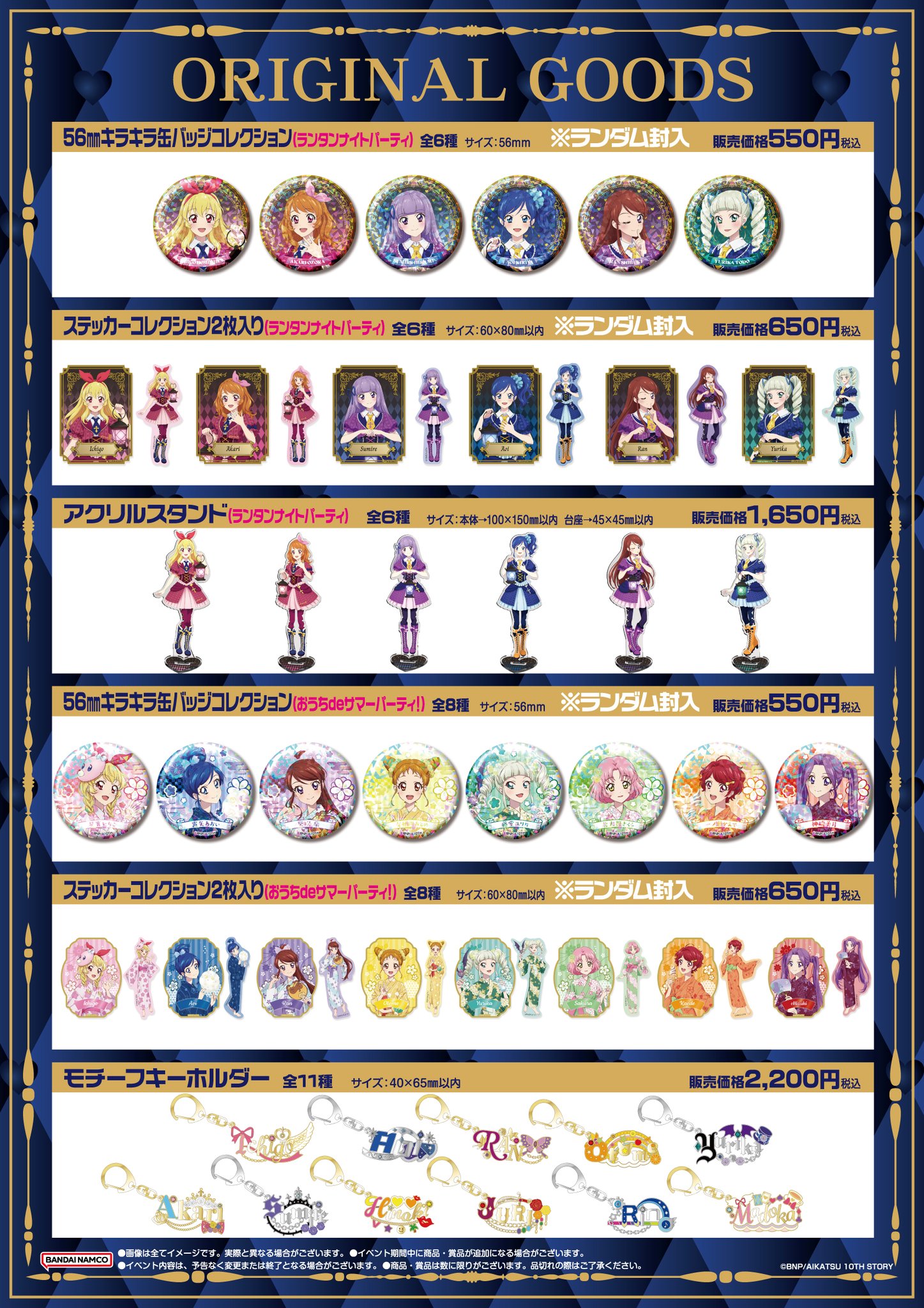 アイカツ 42 SP CP P まとめ バラ売り不可 アイカツ 42 SP CP P まとめ