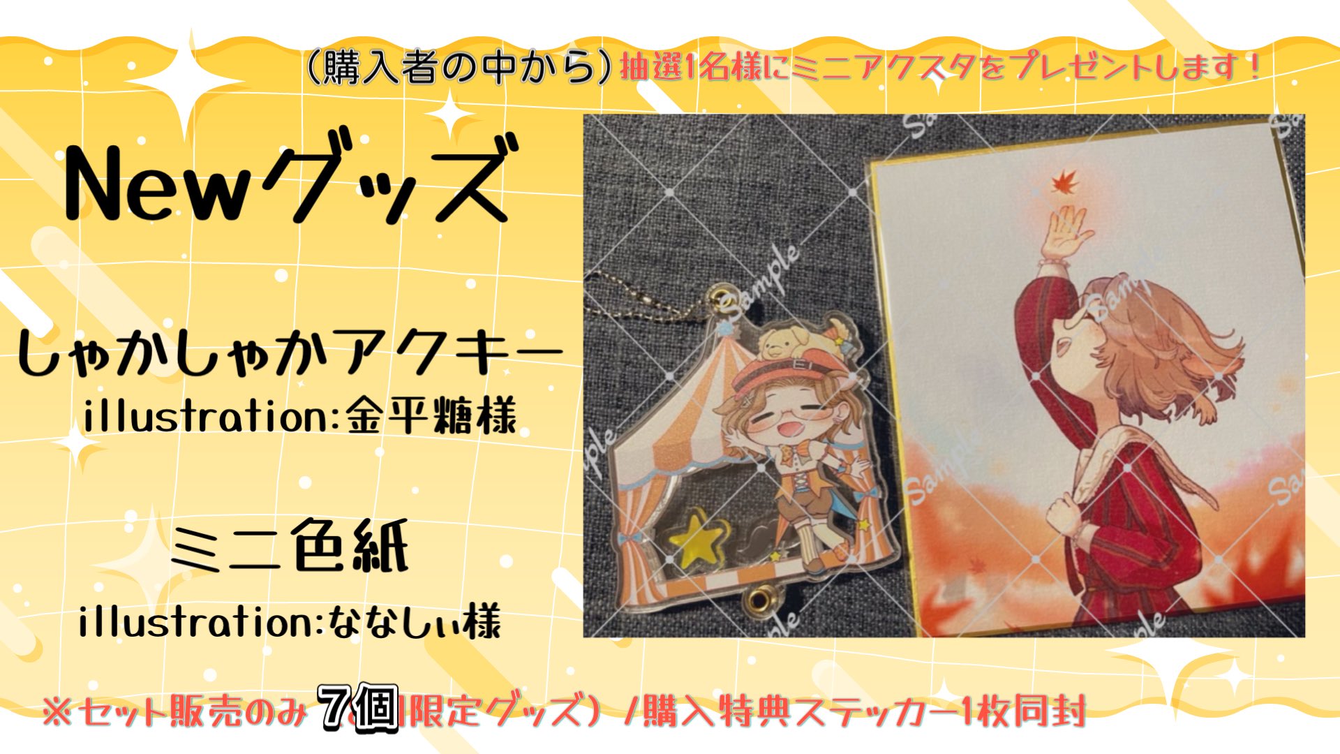 次くるマンガ大賞1位 ふつうの軽音部3巻 複製サインミニ