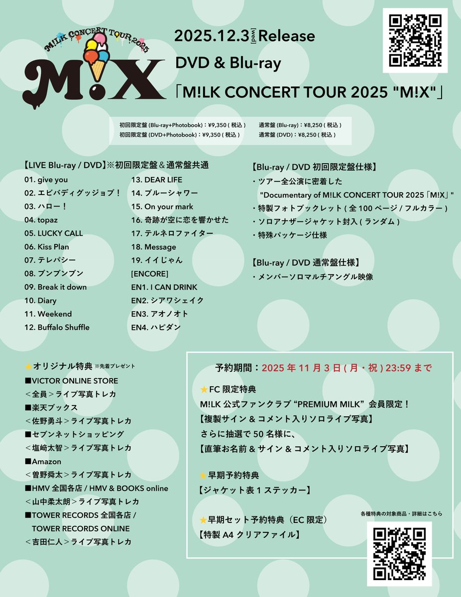 DVD & Blu-ray「M!LK CONCERT TOUR 2025 