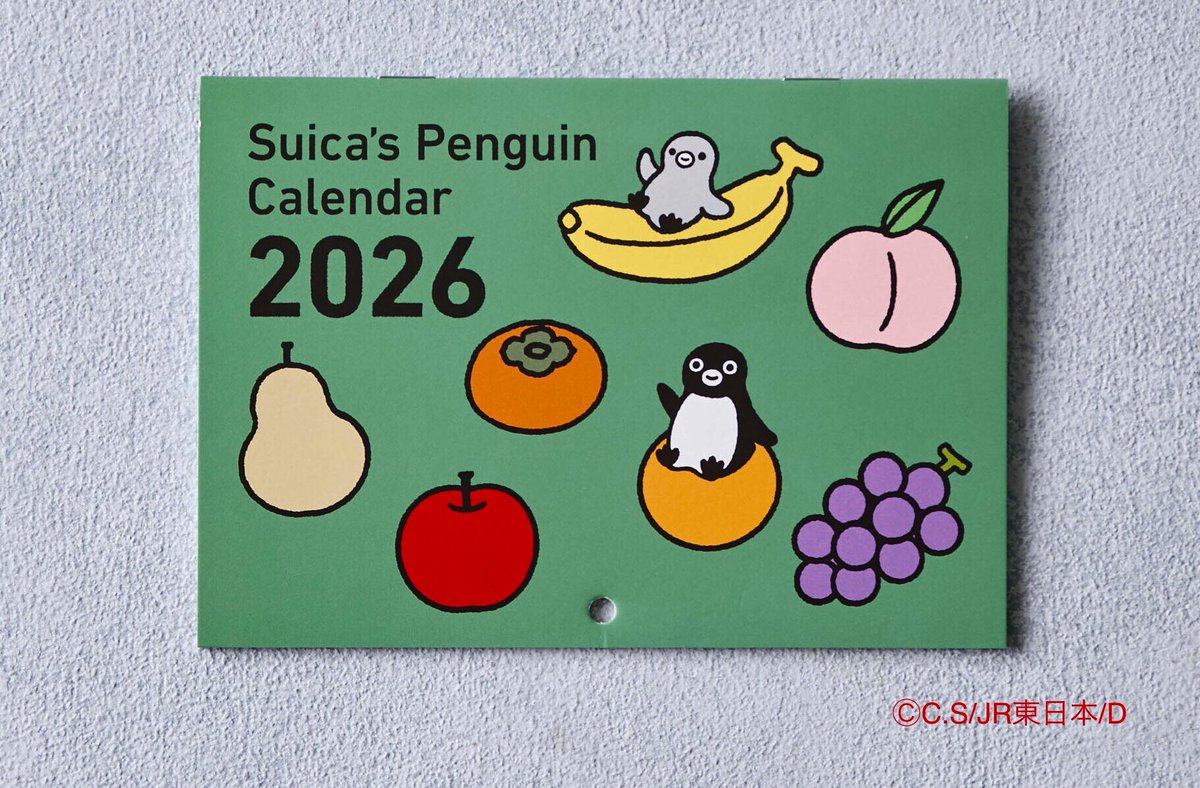 2026年版「壁かけカレンダー」（今年はフルーツパラダイス！）、「卓上