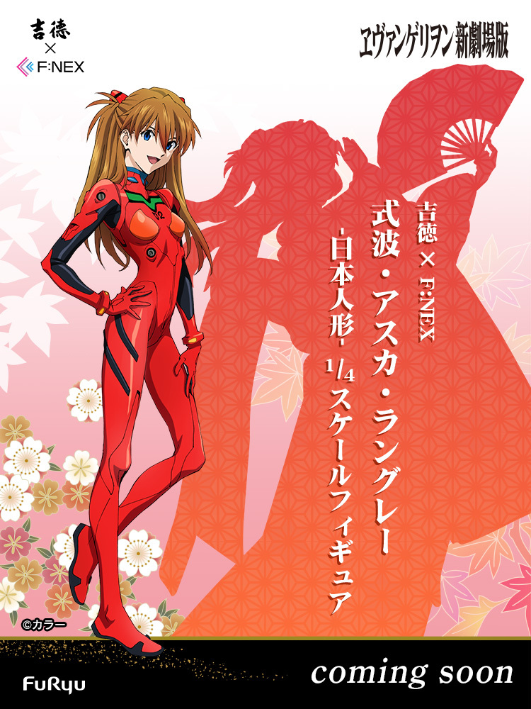 tokion×エヴァンゲリオン×東信】B1ポスター