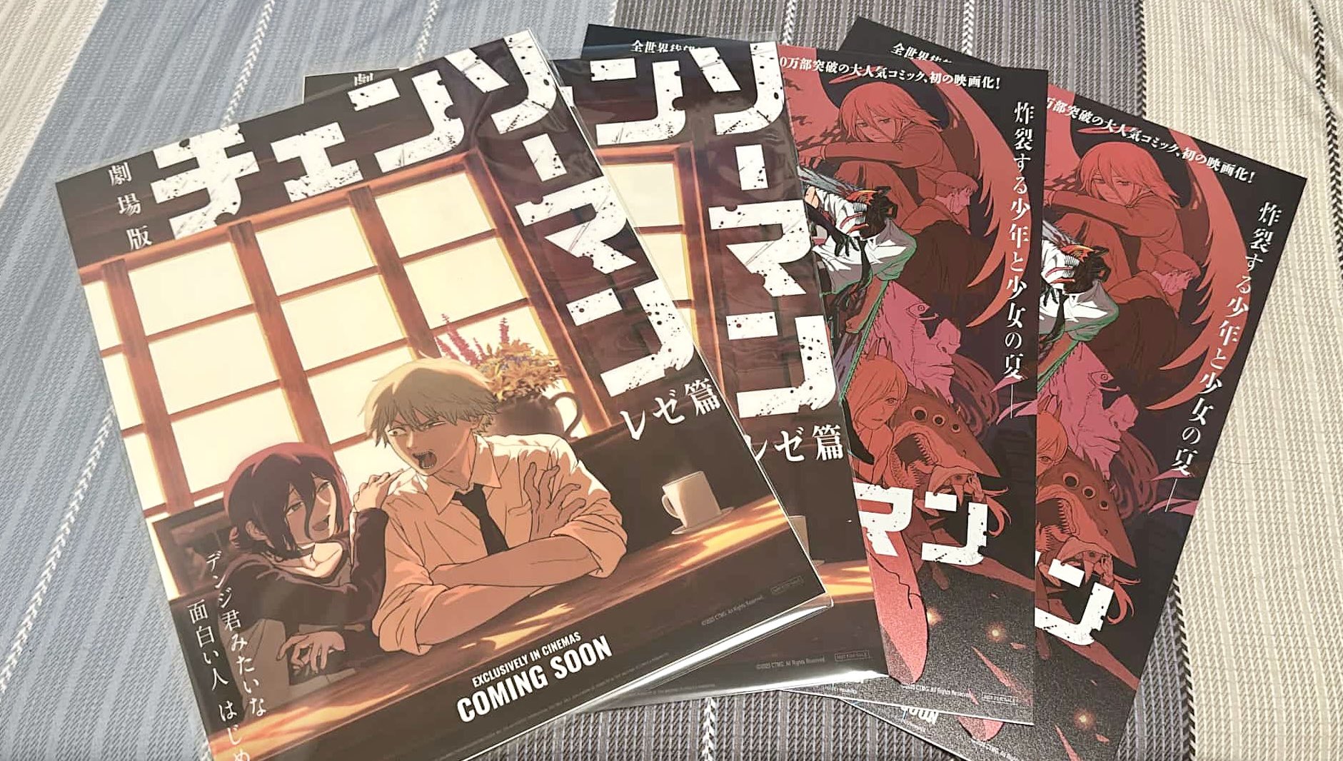 台湾限定 劇場版 チェンソーマン レゼ編 特典 ポスター 入手困難 台湾