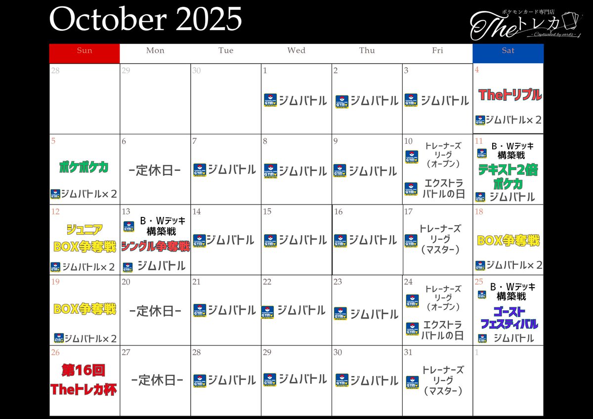 チャンピオンズフェスティバル トレーナーカード WORLDS 13