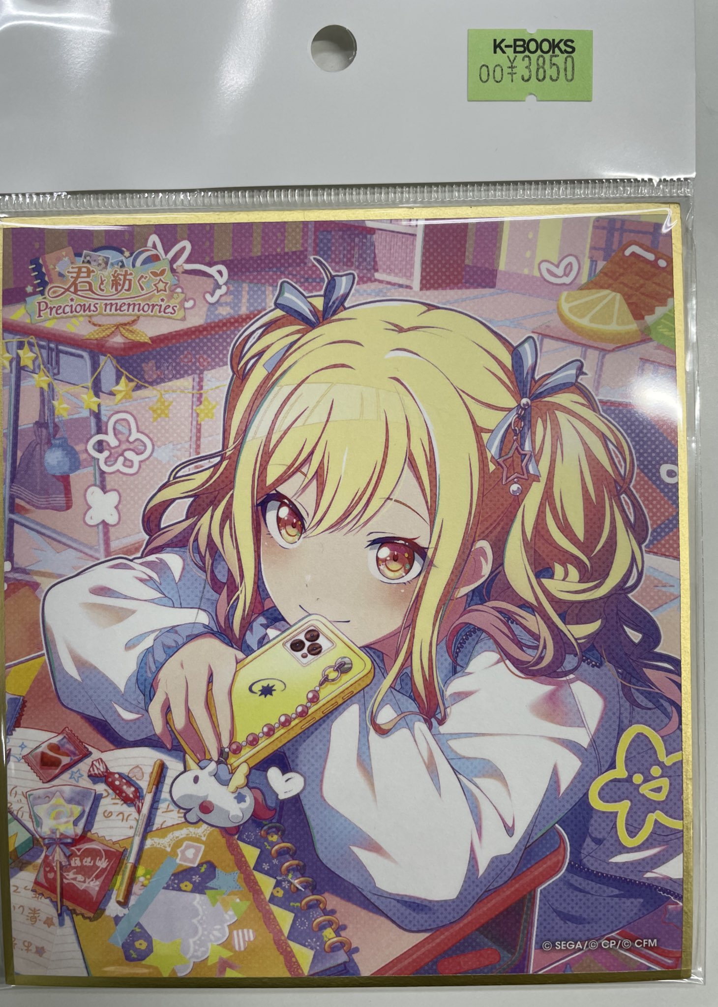 プロセカ 天馬咲希 天馬 咲希 バレンタイン ミニ色紙 2枚セット 特訓