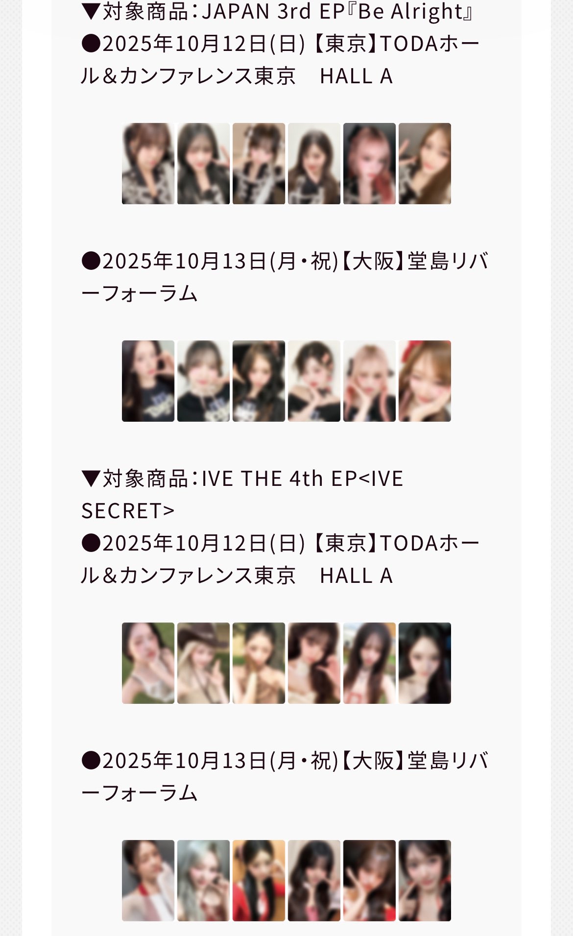 IVE ショップ Be Alright 会場 トレカ 大阪 9/24 ラキドロ 5セット IVE