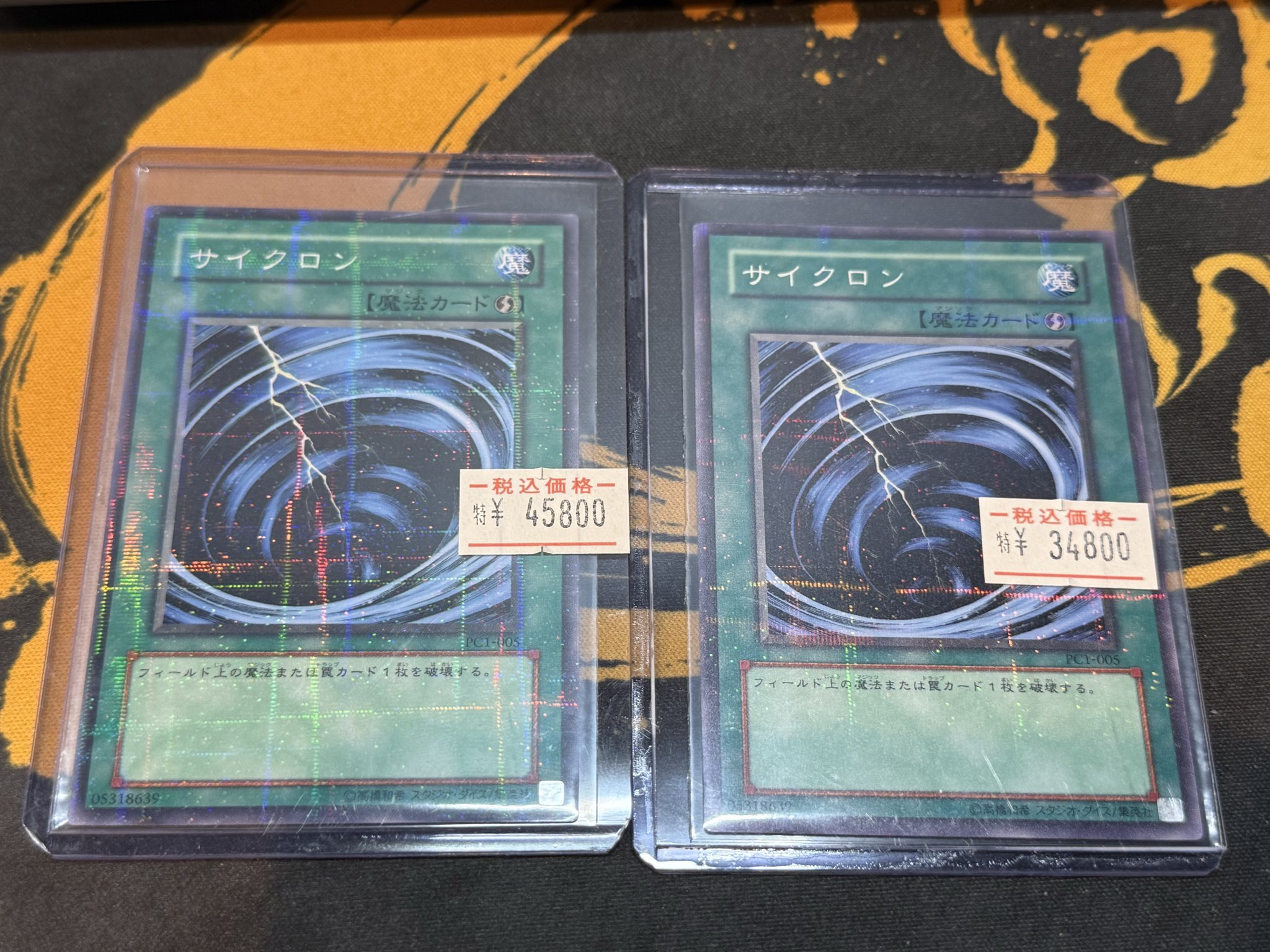 遊戯王 サイクロン ノーパラ ノーマルパラレル PC1 遊戯王 サイクロン