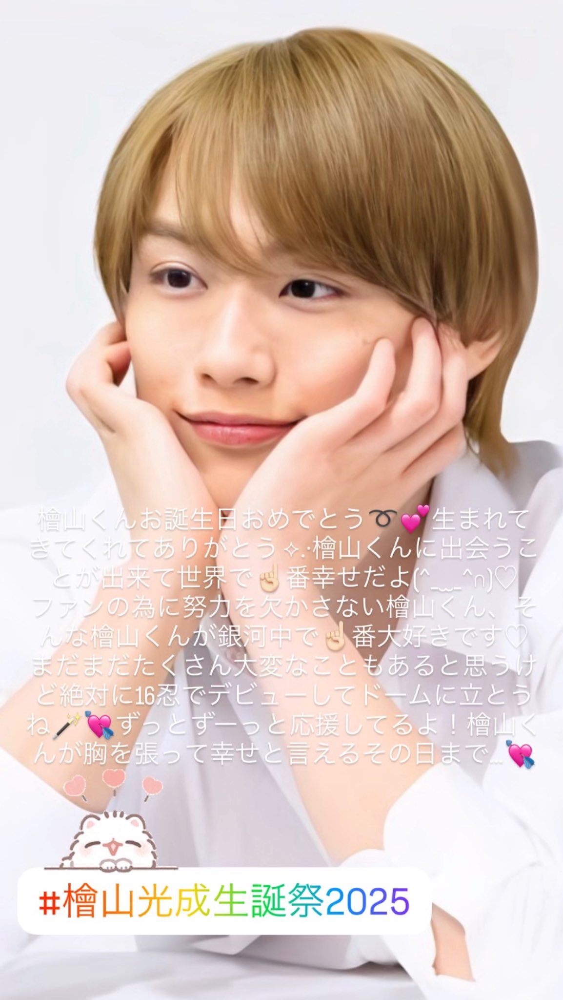 少年忍者 檜山光成 まとめ売り うちわ アクキー アクスタ 写真 缶バ