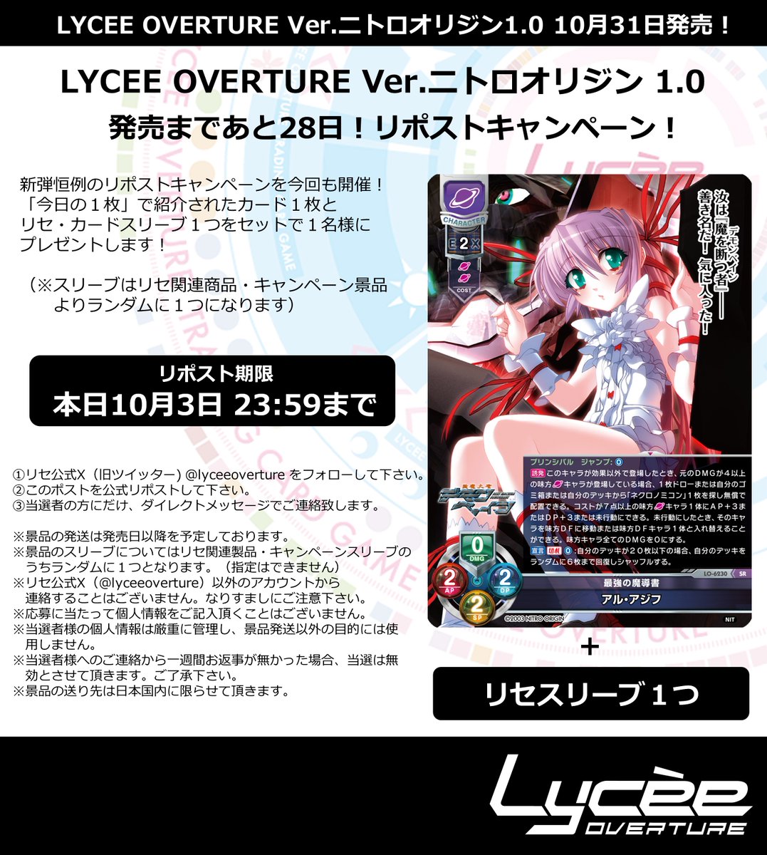 PSA10 Lycee 空門 蒼 SP サイン リセ 【公式通販】