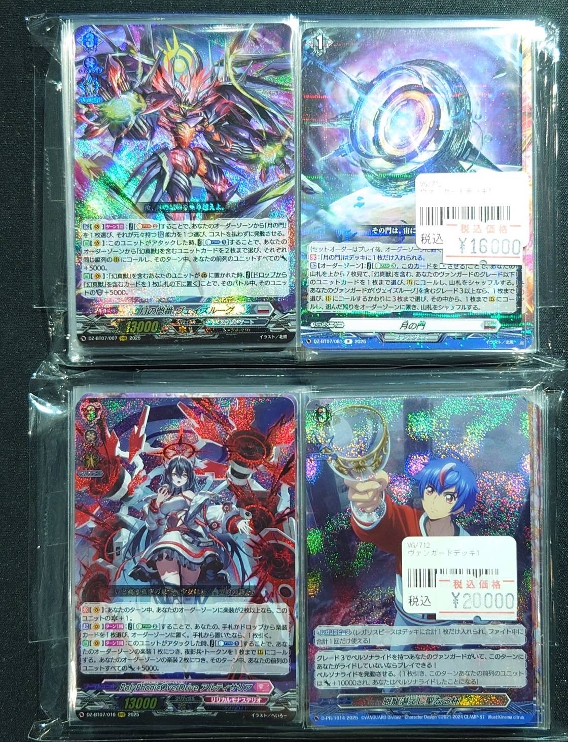 ヴェイズルーグ デッキパーツまとめ売り ヴェイズルーグ デッキパーツ