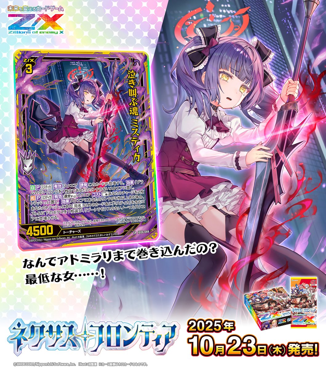 楽一番公式アカウントL3 Z/X（ゼクス）公式アカウント on X