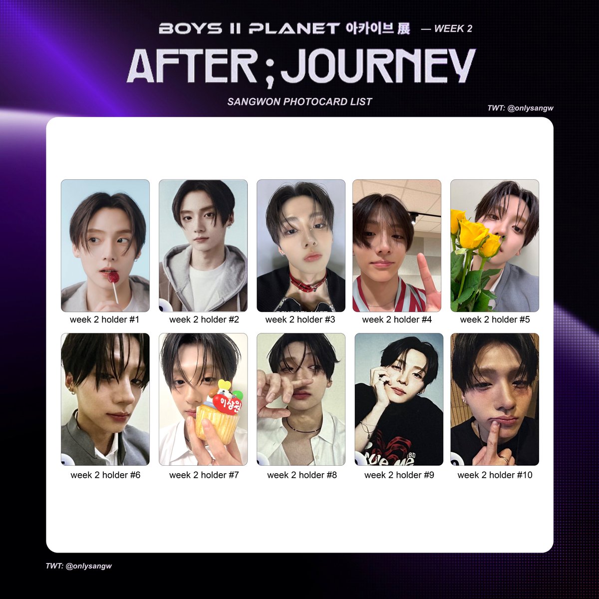 ボイプラ2 小売業者 アーカイブ展 ポップアップ 会場限定 ラキドロ