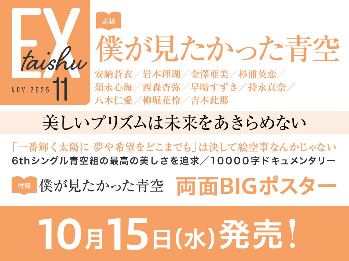 僕青 カイロに月 伊藤ゆず 直筆サイン入りパネル 伊藤ゆず （僕が見
