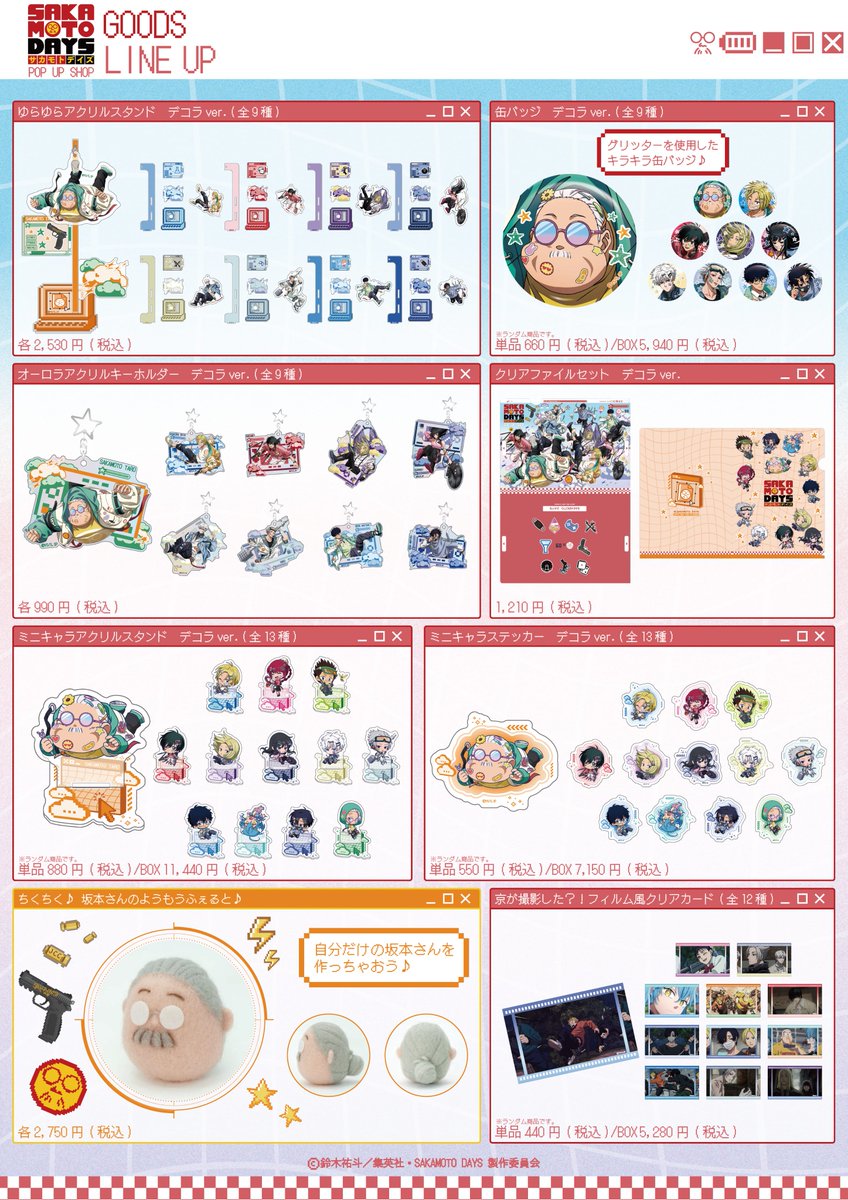 サカモトデイズ デコラポップ デコラ 缶バッジ 楽 SAKAMOTO DAYS
