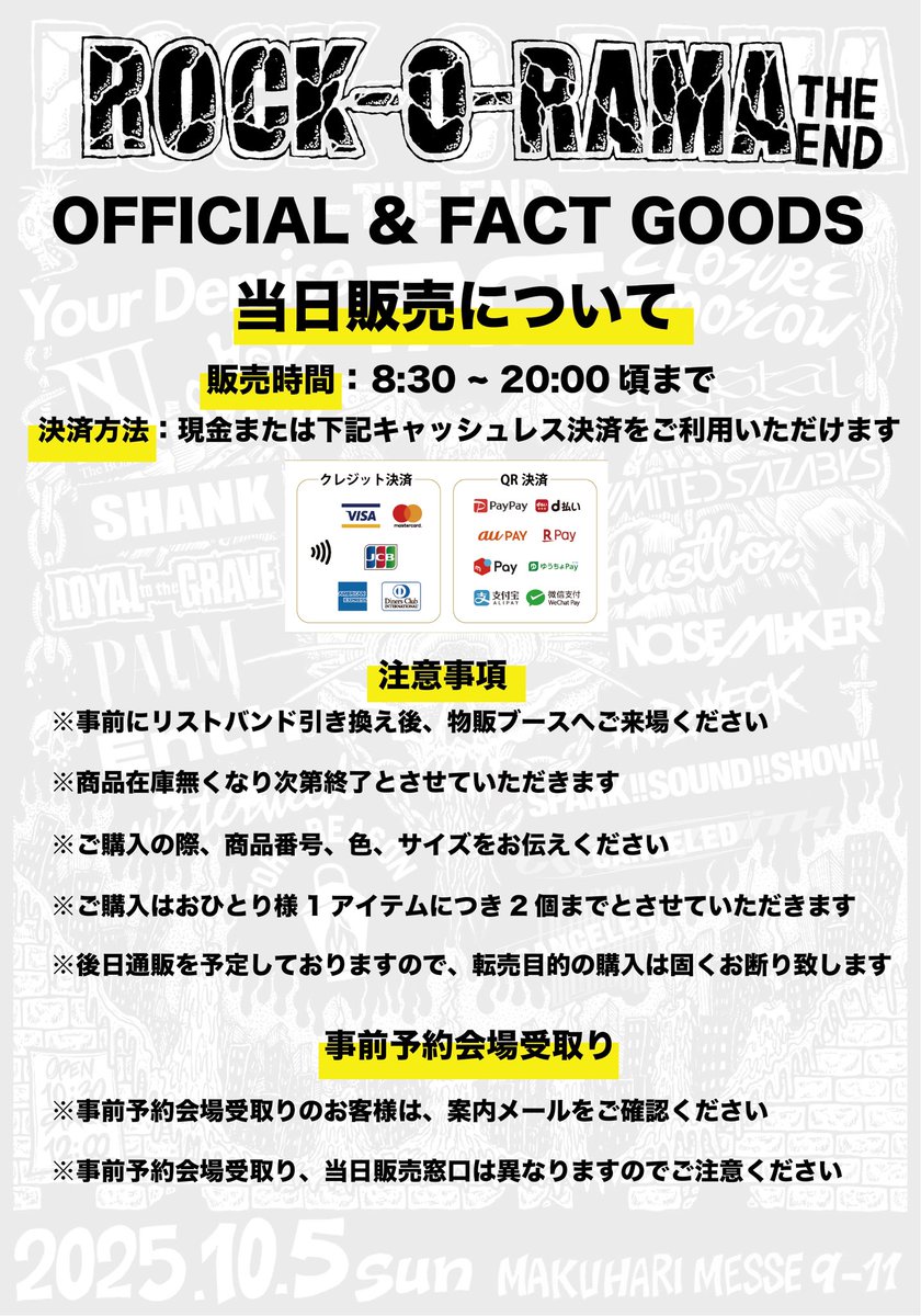 ROCK-O-RAMA-THE END 当日販売GOODSラインナップ】 •SCHECTER x FACT