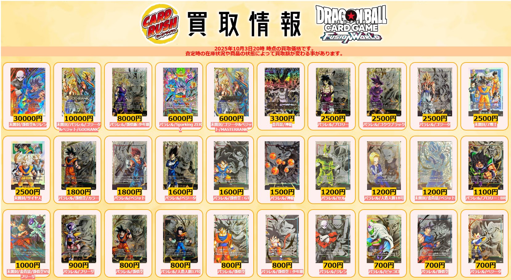 とら ドラゴンボールヒーローズ まとめ売り2394枚 とら ドラゴンボール