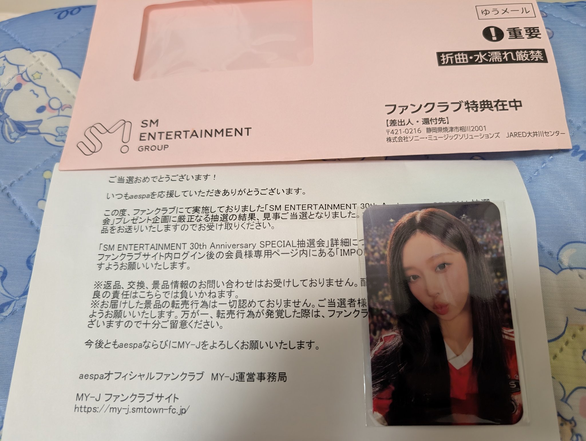 aespa ファンクラブ限定 sm 30thspecial抽選会 カリナ トレカ aespa FC