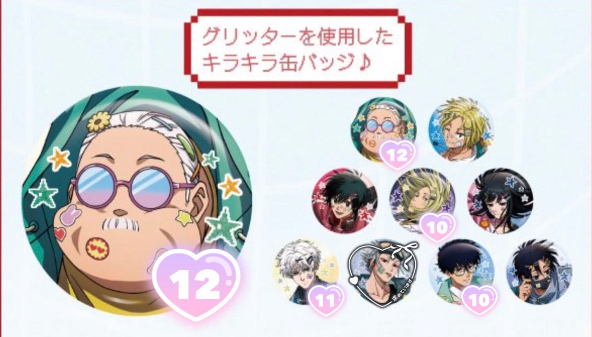 サカモトデイズ SAKAMOTO DAYS デコラポップ デコラ 缶バッジ 真冬