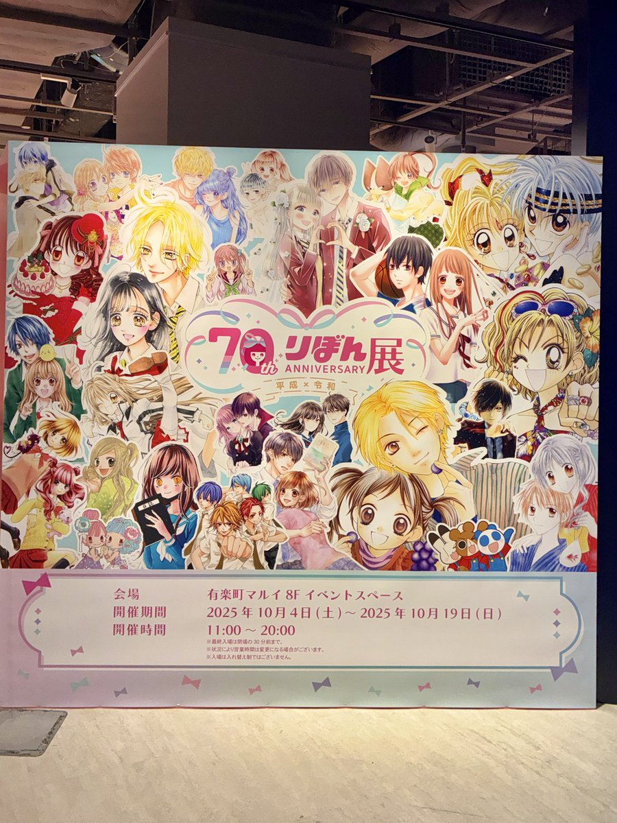 酒井まゆ イラスト 複製原画 直筆サイン入り 懸賞 当選 非売品 りぼん