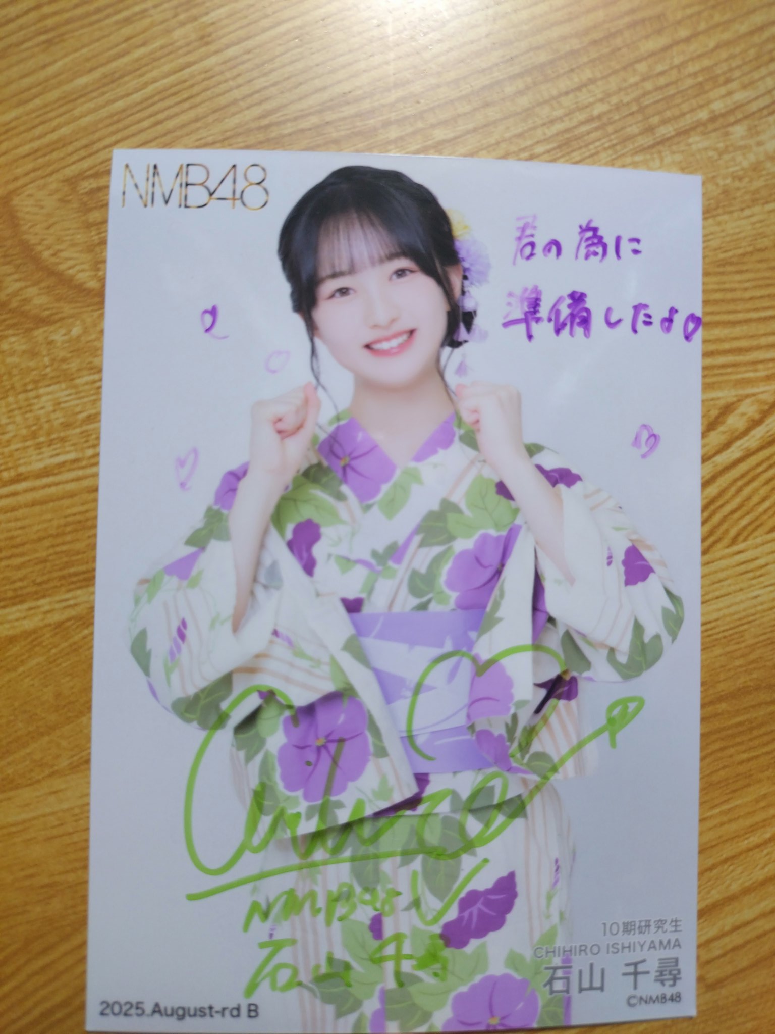 NMB48 石山千尋 2024年10月直筆サイン入り写真 NMB48 石山千尋 2024年