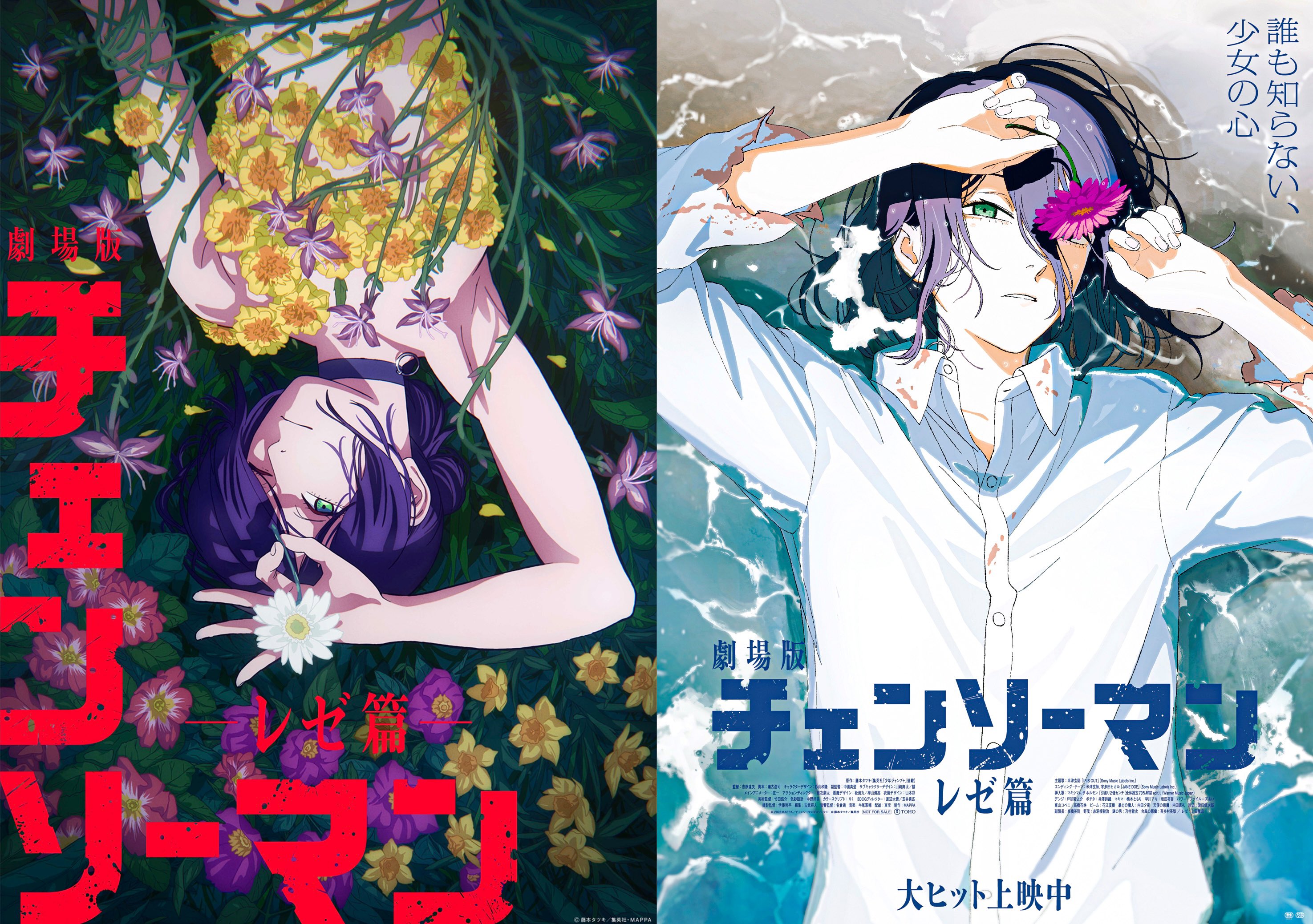 3点セット】チェンソーマン ロフト B3ポスター /入場者特典 第5弾 3点