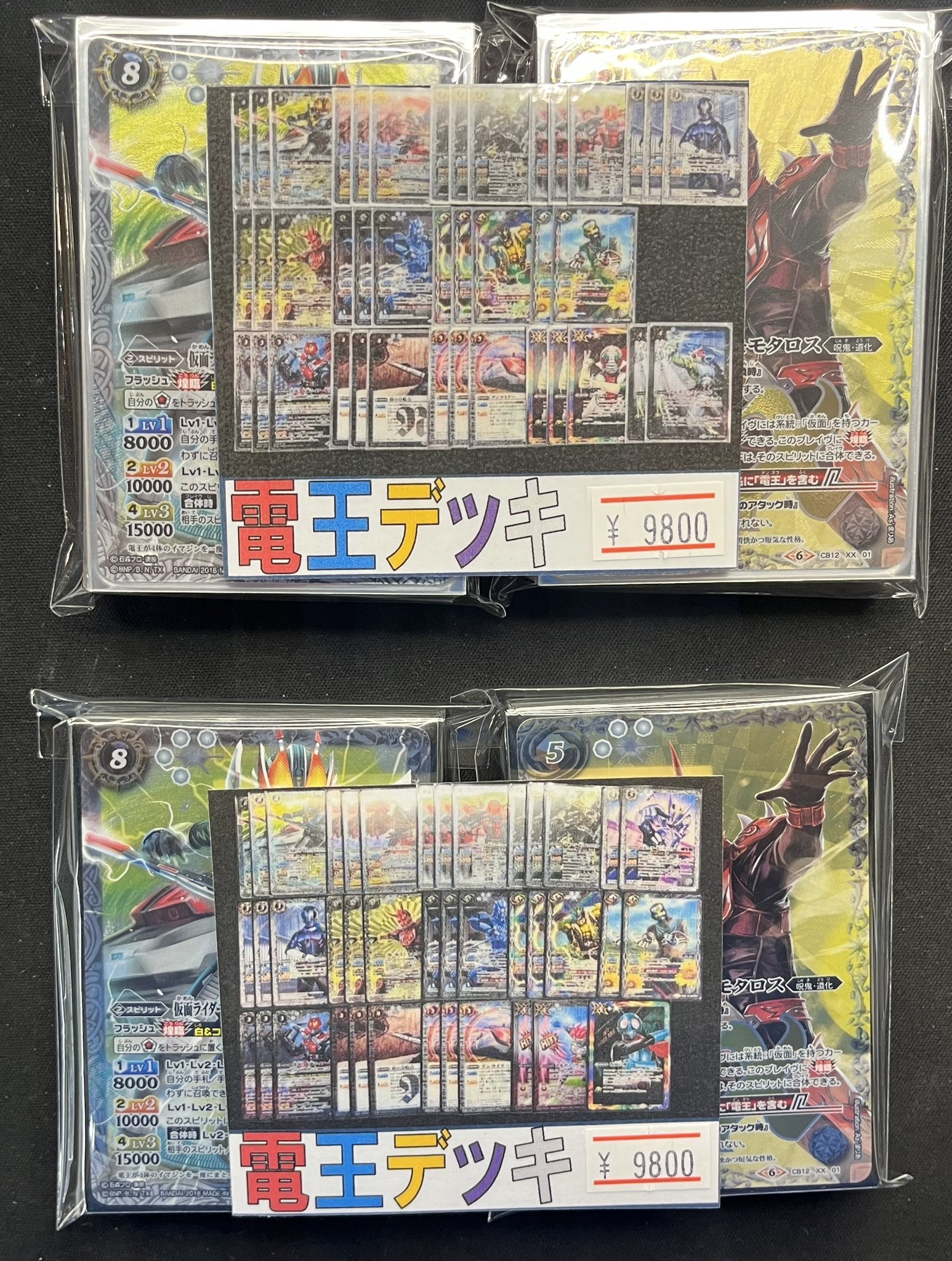 バトスピ 電王デッキ バトスピ 電王 デッキ 電王ロゴスリーブ付き