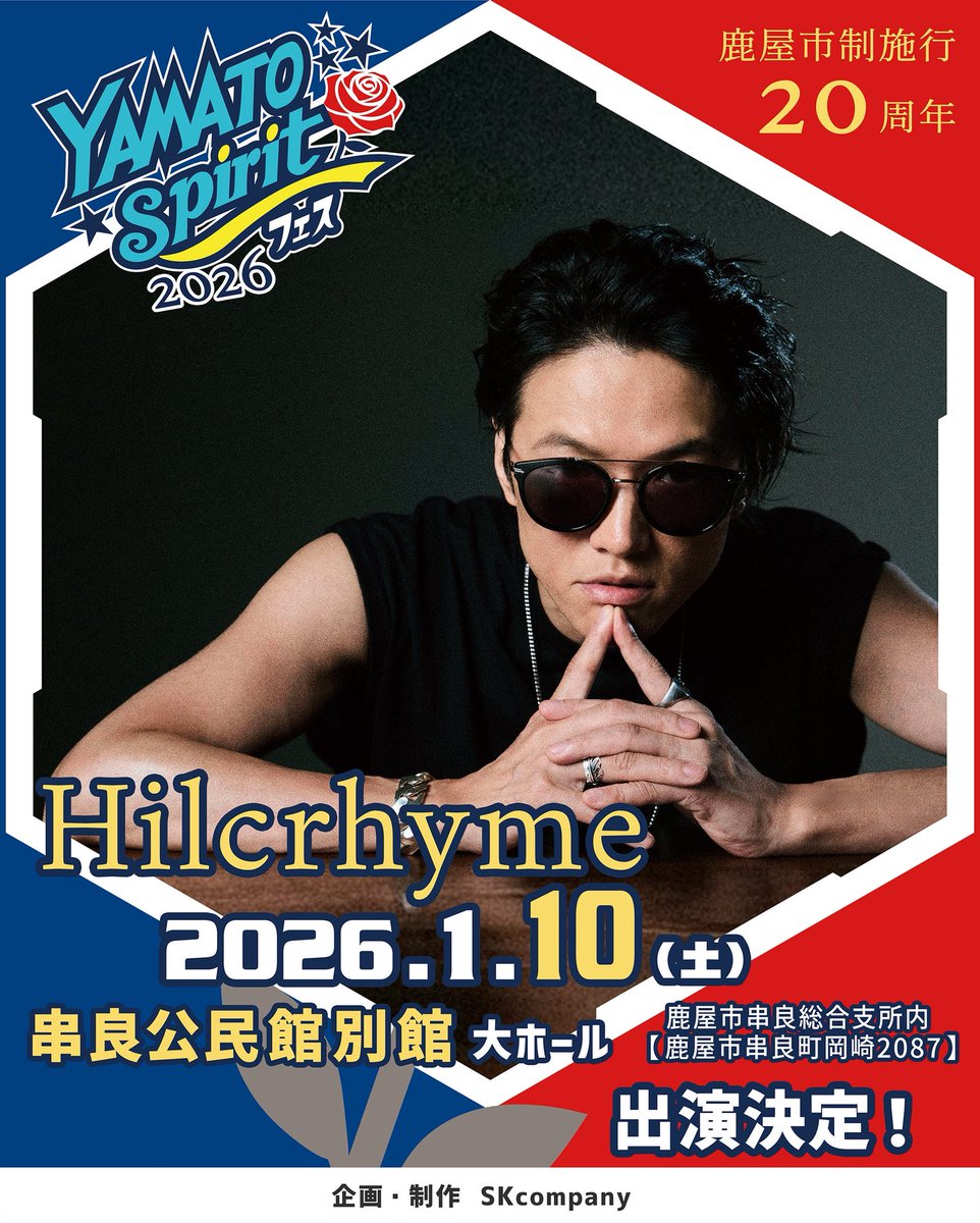 COOLS 20周年ライブポスター 🐉KOOL LIVE TOUR🐉 【不惑 in JAPAN TOUR