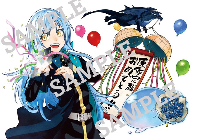 転生したらスライムだった件 1~30巻 イラストペーパー付き 2025年10