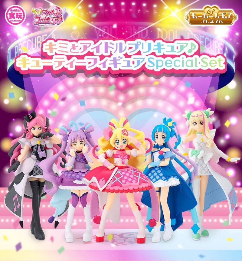2026年1月発送予定 キミとアイドルプリキュア♪キューティーフィギュア