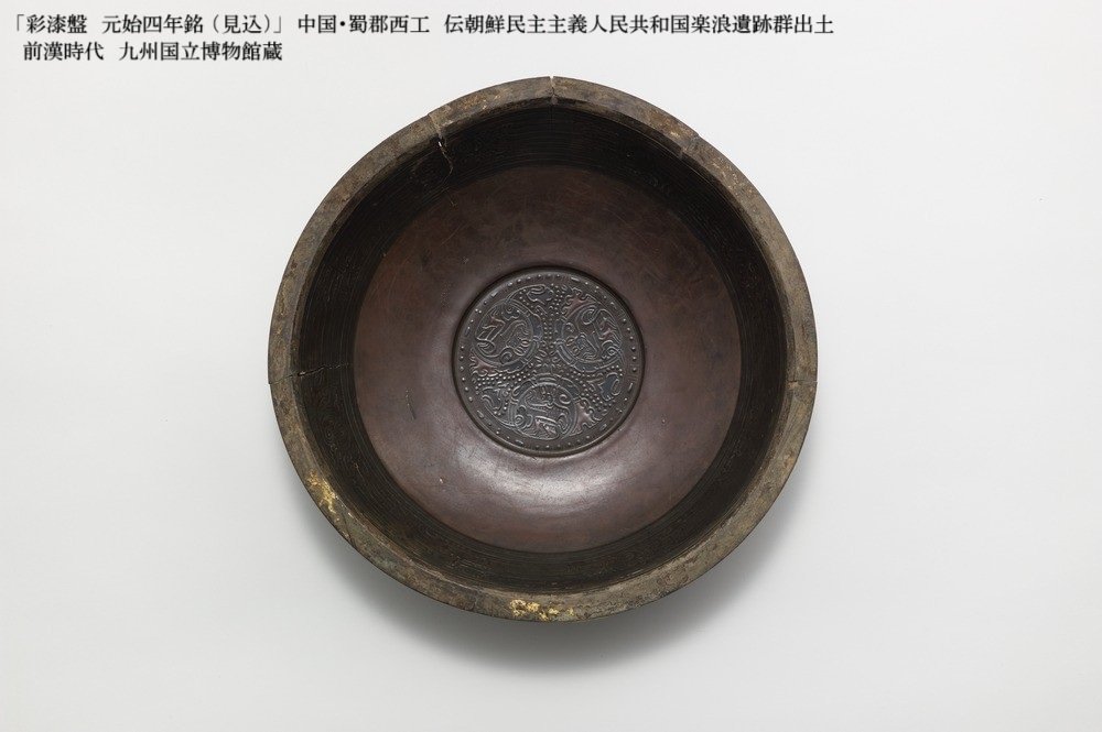 専用 古代 紀元前ペルシャ銀化茶碗 木箱付 直径約15㎝ 東Y7-0402☆2F