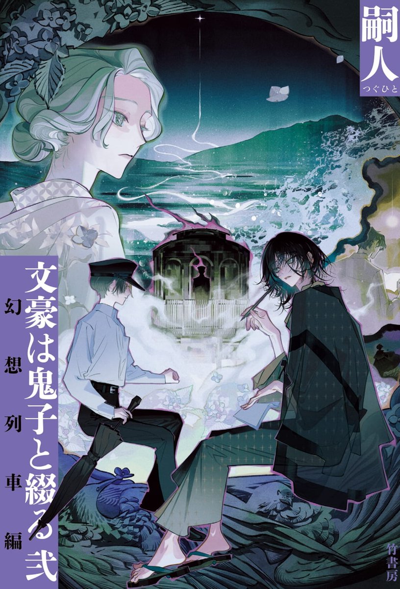 ねこまた☆竹書房ホラー文庫ほかまとめうり ねこまた様専用☆ 竹書房