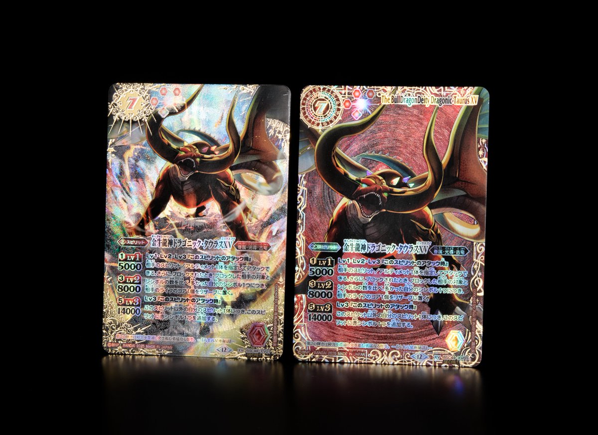 金牛龍神ドラゴニックタウラスxv シークレット シク XV】金牛龍神