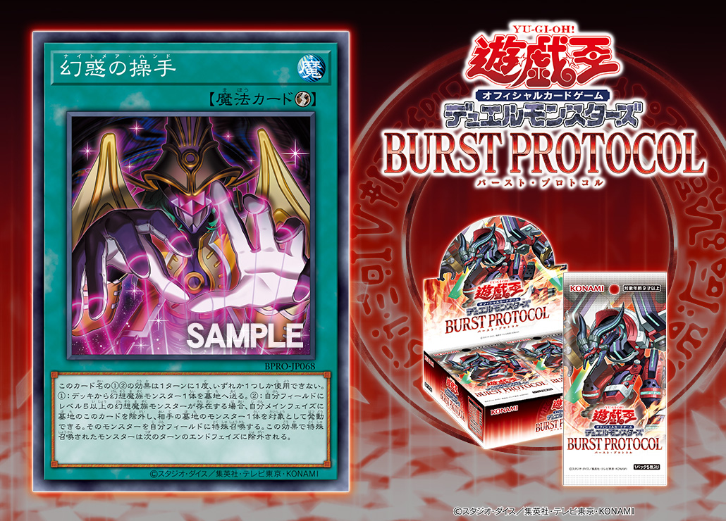 ❍▱▱▱ 𝐁𝐔𝐑𝐒𝐓 𝐏𝐑𝐎𝐓𝐎𝐂𝐎𝐋 ▱ 𝟏𝟎.𝟐𝟓 𝐬𝐚𝐭