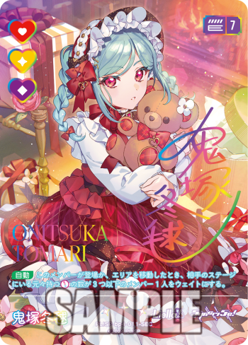 🎈＼#ラブカ 新カード紹介✨／🎈 11月22日(土)発売「ブースターパック