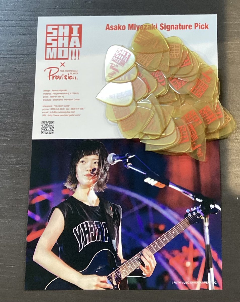 SHISHAMO宮崎朝子さんのシグネチャーピックが大量入荷いたしました！お
