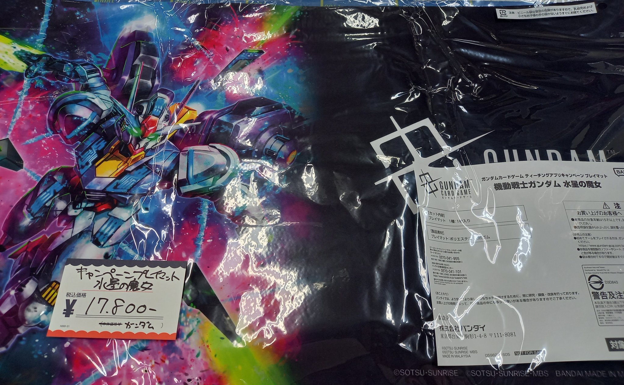 ガンダムカードゲーム ティーチングアプリキャンペーン プレイマット