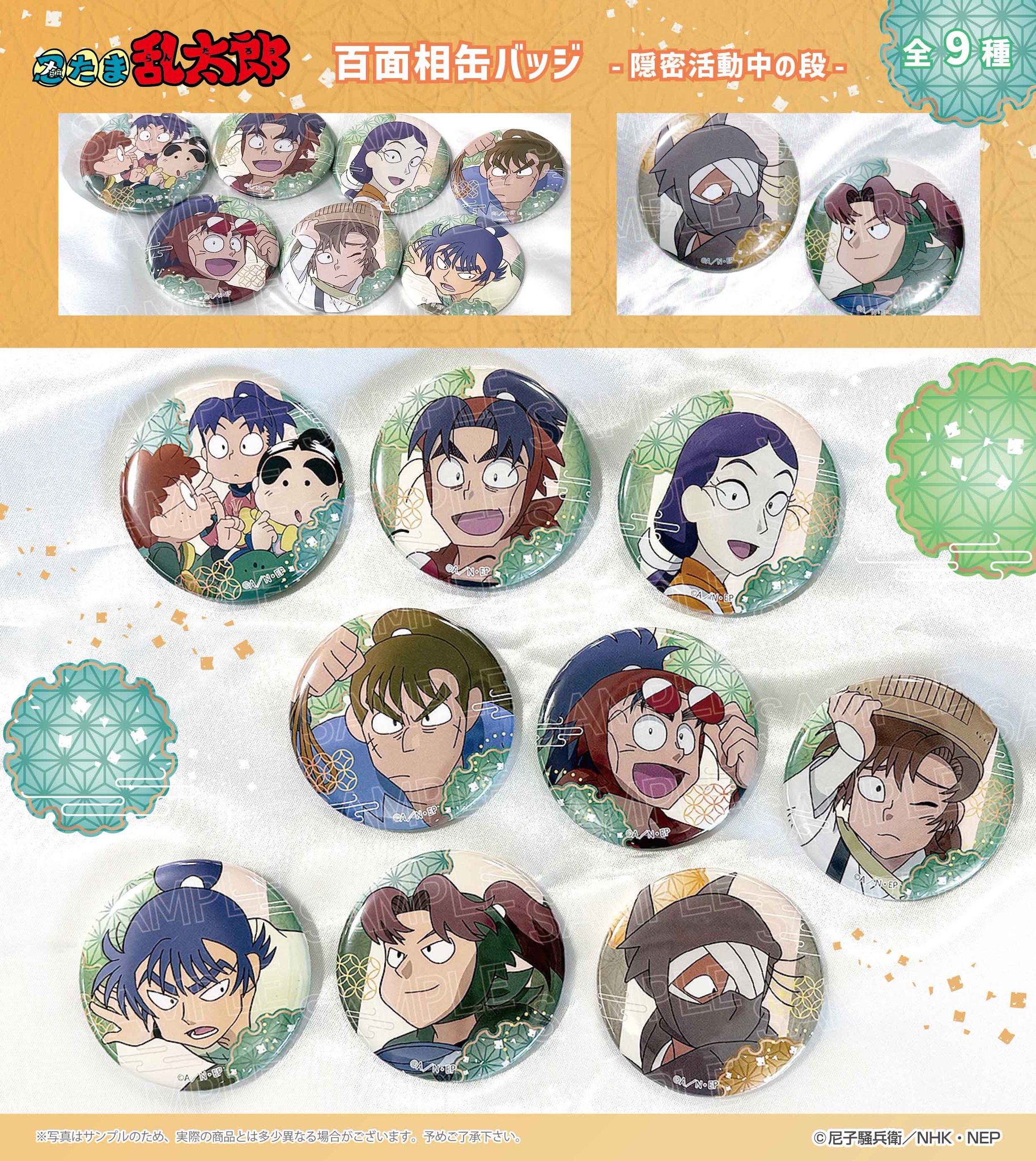 忍たま乱太郎 食満留三郎 缶バッジ 百面相 - メルカリ 忍たま 百面相