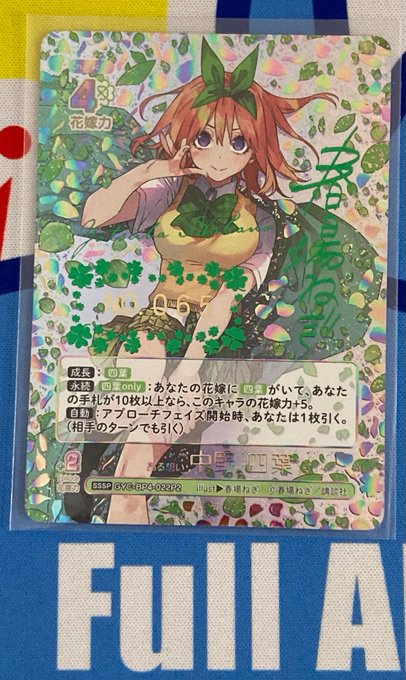 五等分の花嫁 ごとカド SSSP 四葉 五等分の花嫁カードゲーム