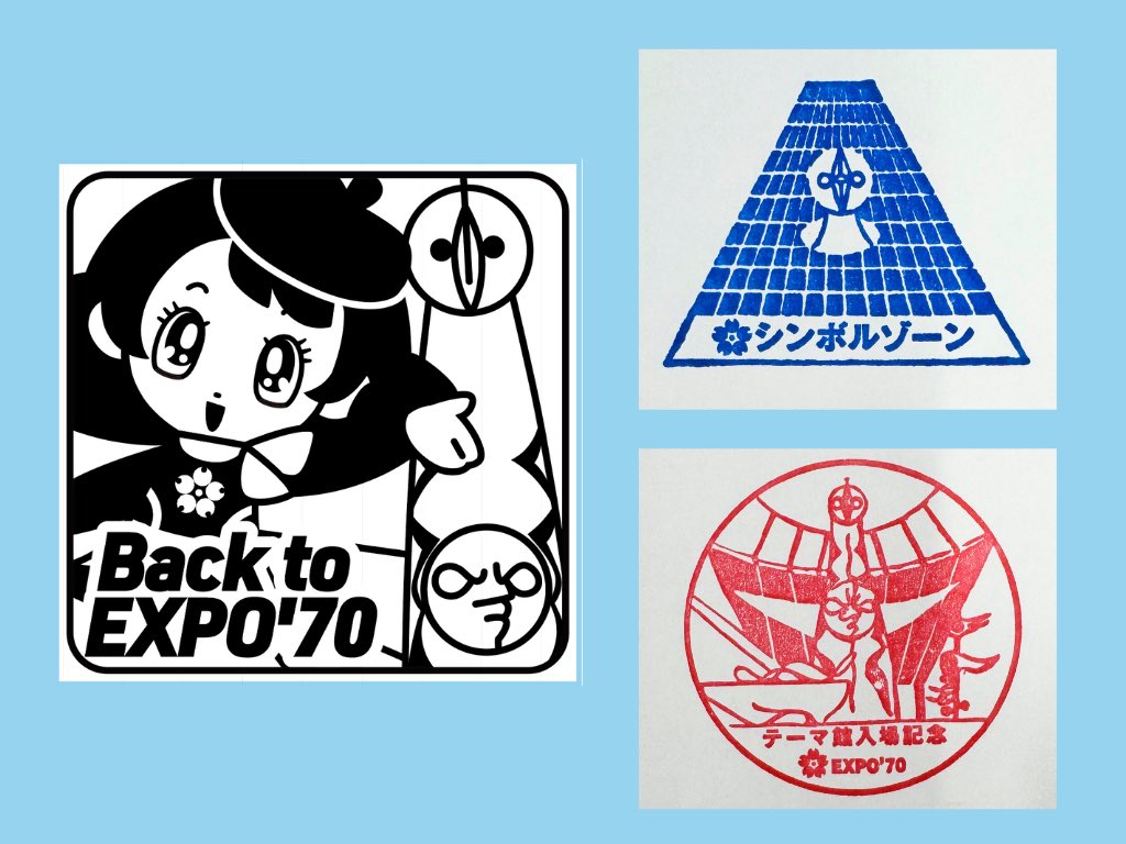 限定版 日本万国博覧会 スタンプノート EXPO'70 青 赤 白 コンプリート