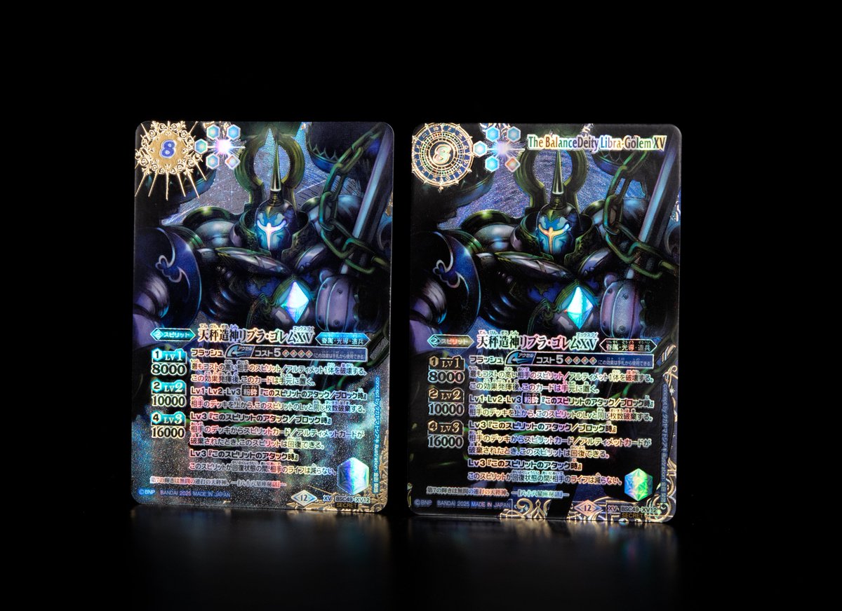 XV-SEC 天秤造神リブラ・ゴレムXV(SECRET/特別ver) 買取 | [BSC49]巡る星々